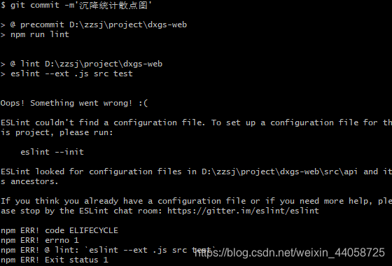 git提交忽略Eslint语法检查即报（ESLint couldn't find a configuration file.）
