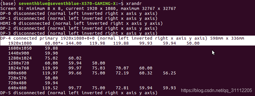 Ubuntu更改分辨率以及刷新率 Seventhblue Csdn博客 Ubuntu设置刷新率