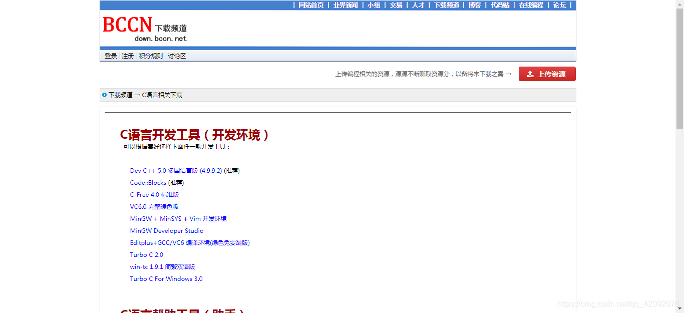 总结一些常用的C语言学习网站_c语言网站-CSDN博客