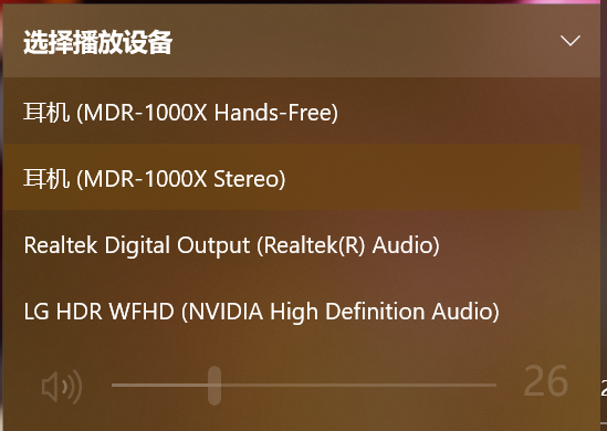 Win系统 Hands Free 和stereo 区别 牧码的博客 Csdn博客