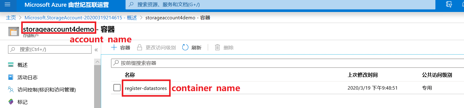 图9 container_name、account_name