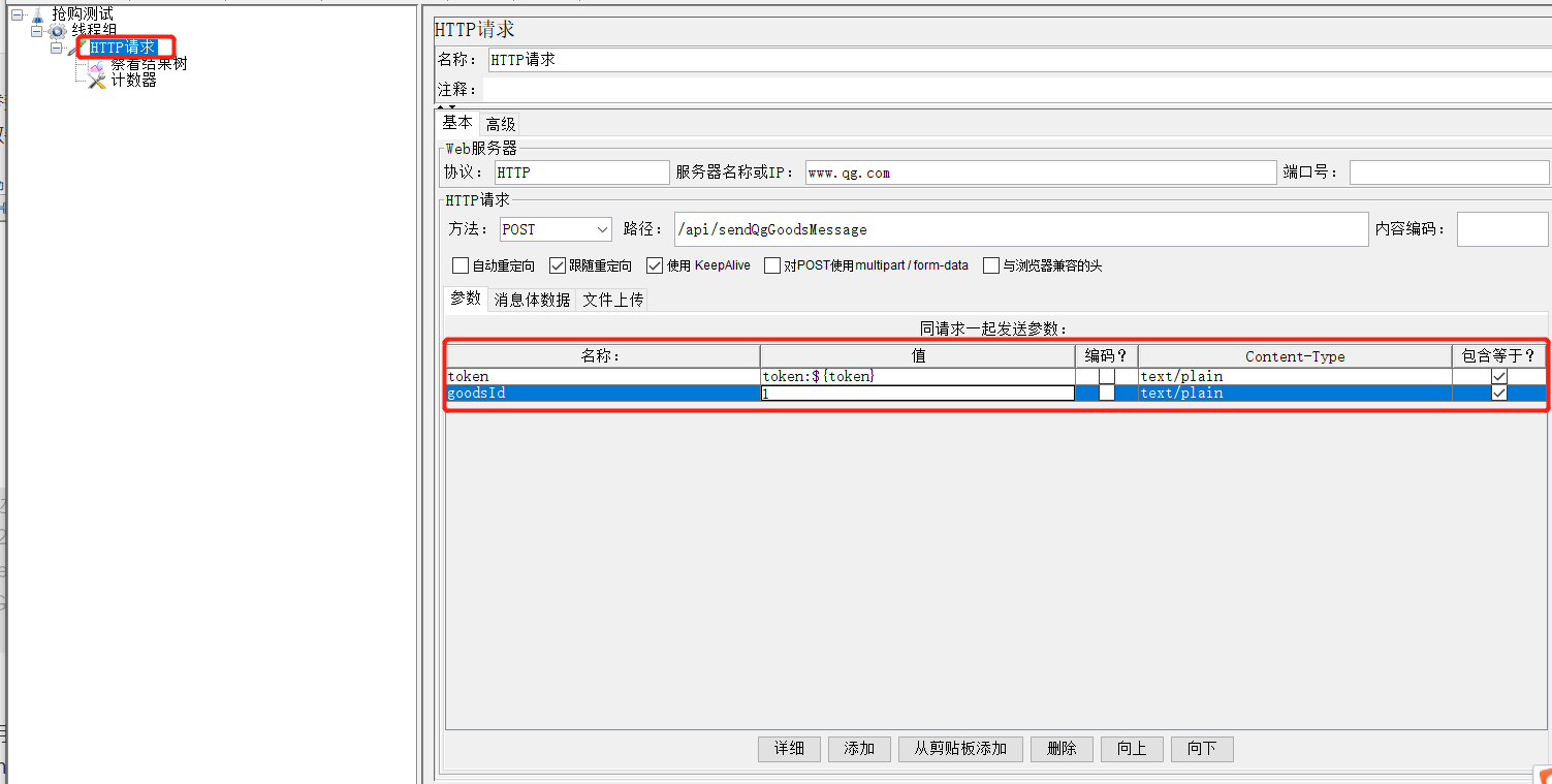 高并发测试测试