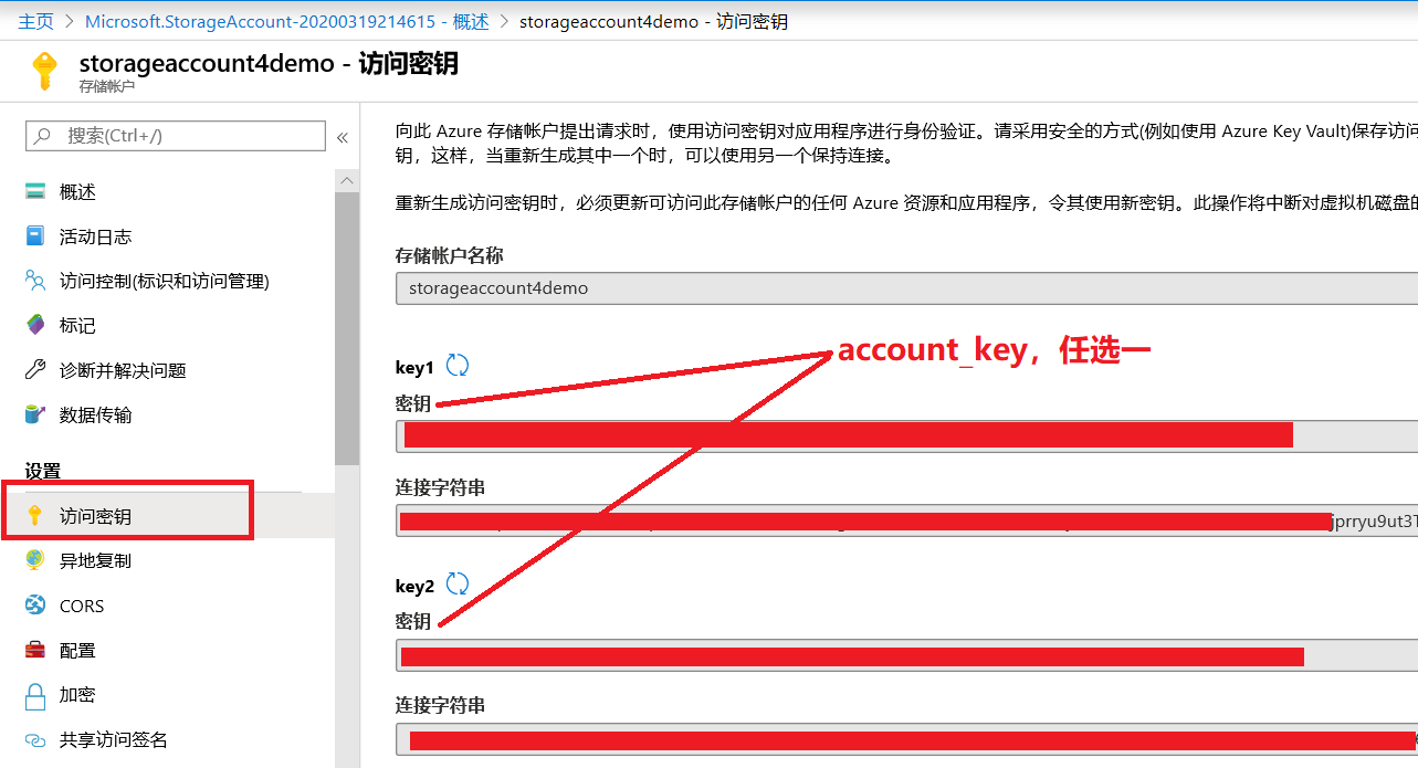 图10 account_key