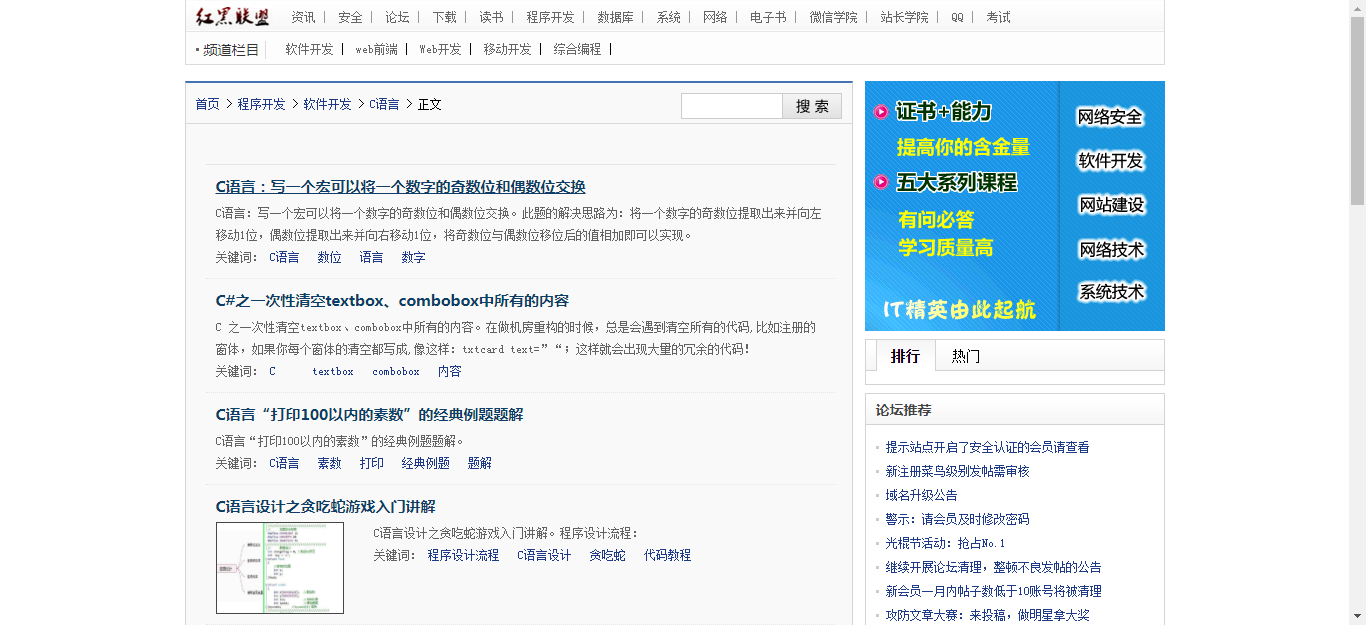 总结一些常用的C语言学习网站_c语言网站-CSDN博客