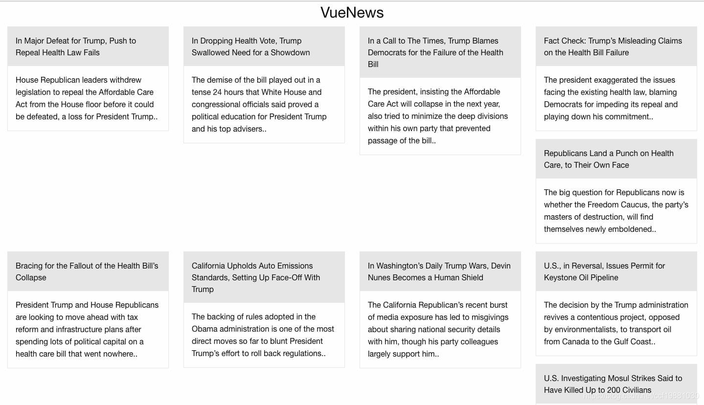 VueNews的新闻列表