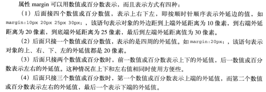 CSS学习2（字体文本设置、背景设置、外边距和内边距设置）_灰太狼的小 