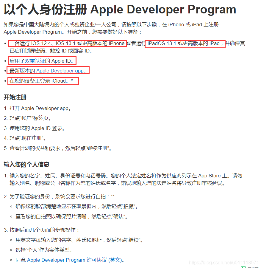Hbuilder Hbuilderx 打包发布ios 应用 U的专栏 Csdn博客 Hbuilderx Ios打包