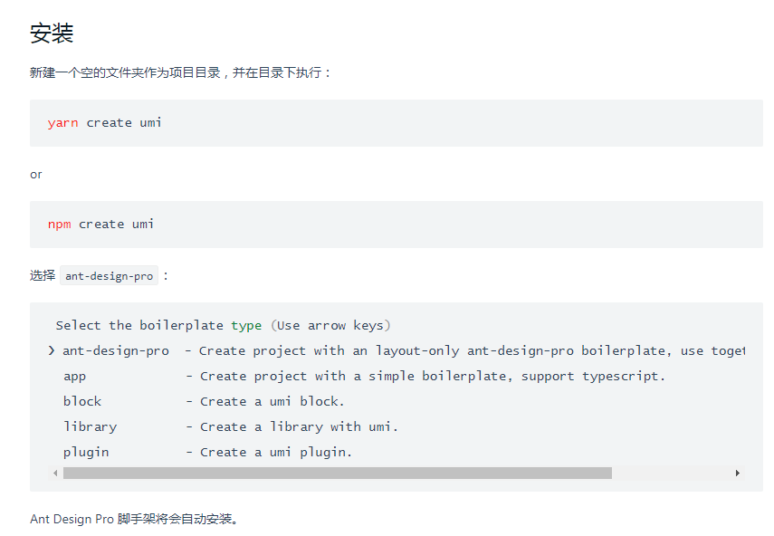 运行yarn create umi 报错CSDN博客