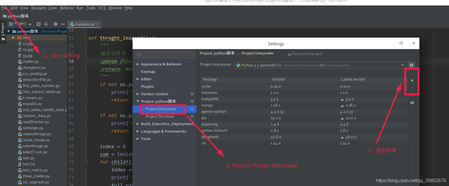 如何使用pycharm在工程中新建venv环境--(venv 三)_pycham创建venv-CSDN博客