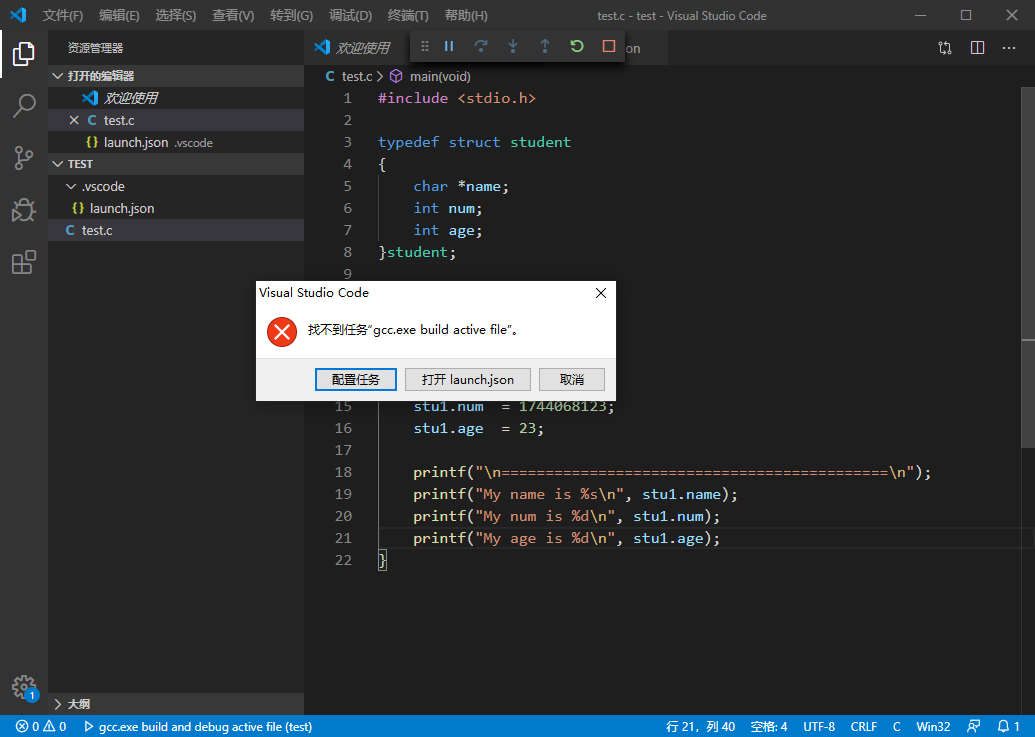 C compilation configuration of VS code on Windows platform - Programmer ...