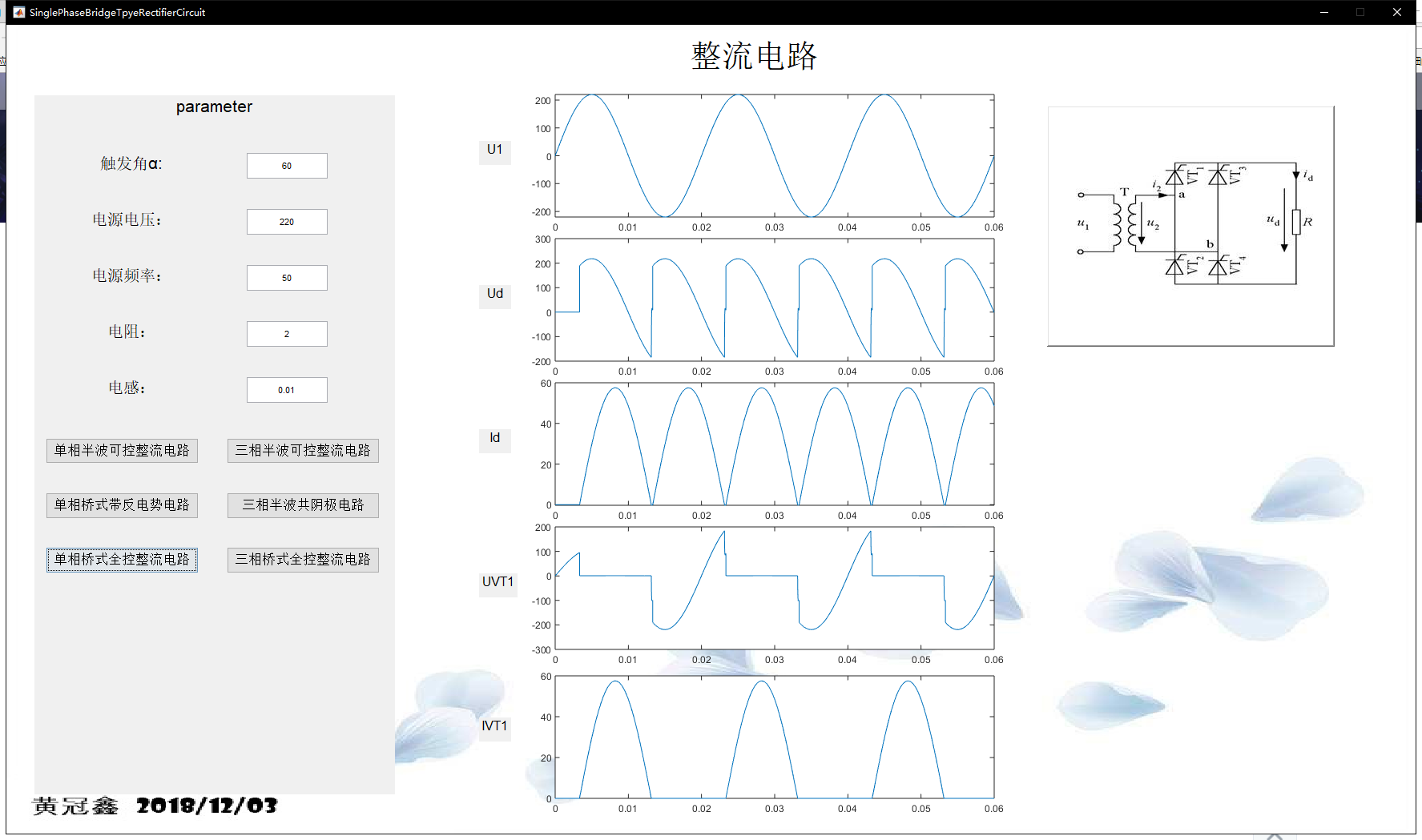 电力电子技术Simulink仿真与GUI界面_simulink gui界面-CSDN博客