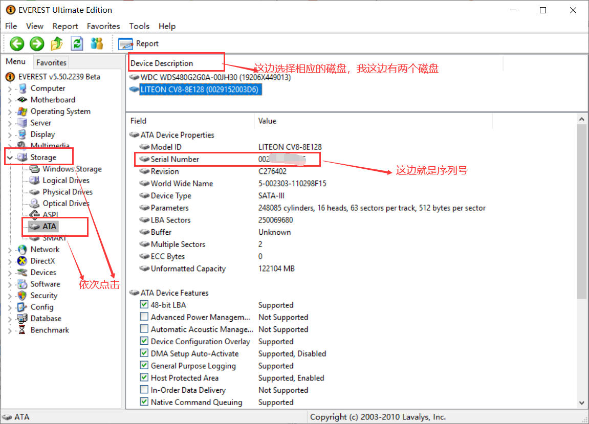 怎么查询电脑的磁盘序列号和各种硬件信息 Windows系统 Until U的博客 Csdn博客 查询硬盘序列号