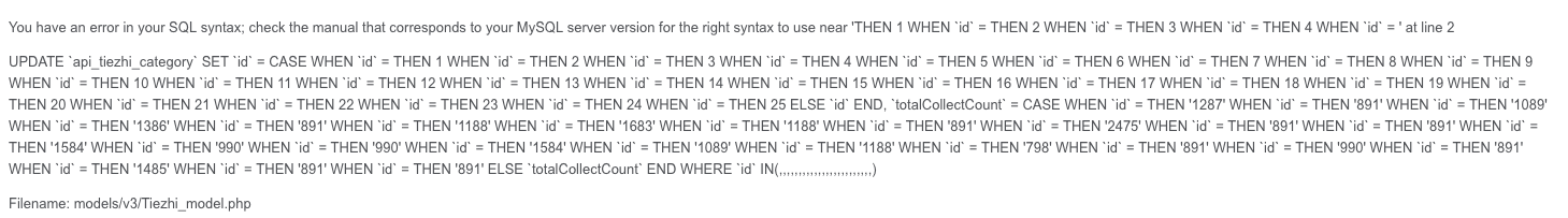 cII 框架批量更新报错Message: Undefined index: id Filename: database/DB_query_builder.php「建议收藏」