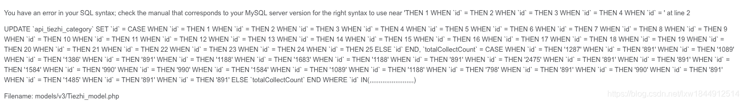 cII 框架批量更新报错Message: Undefined index: id Filename: database/DB_query_builder.php「建议收藏」