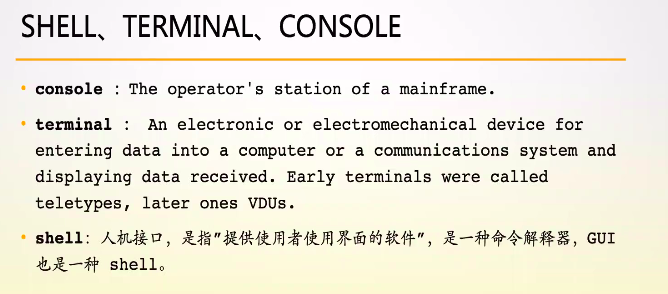 console、terminal、shell区别及shell入门_shell和console的区别-CSDN博客