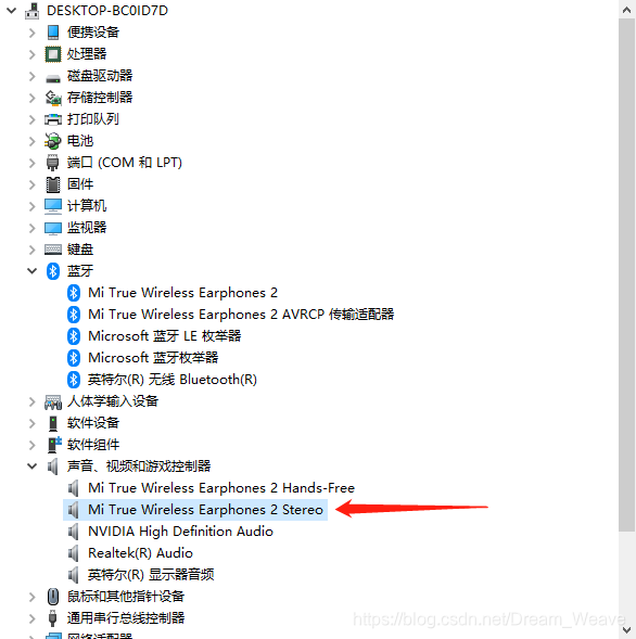 Win系统 Win10 更新后蓝牙音箱无法连接成stereo 模式 立体声 牧码的博客 Csdn博客