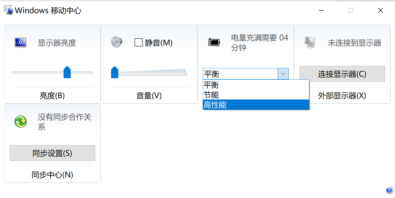 win10-1903家庭版没有高性能模式:_为啥1903电脑系统电池没有高性能_