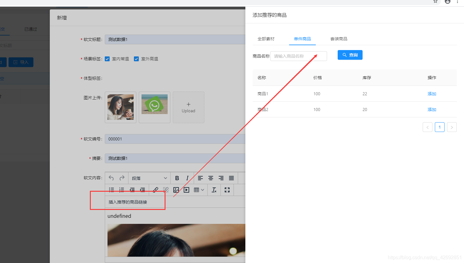 手机富文本怎么编辑 watermark,type_ZmFuZ3poZW5naGVpdGk,shadow_10,text_aHR0cHM6Ly9ibG9nLmNzZG4ubmV0L3FxXzQyNjkyODUx,size_16,color_FFFFFF,t_70
