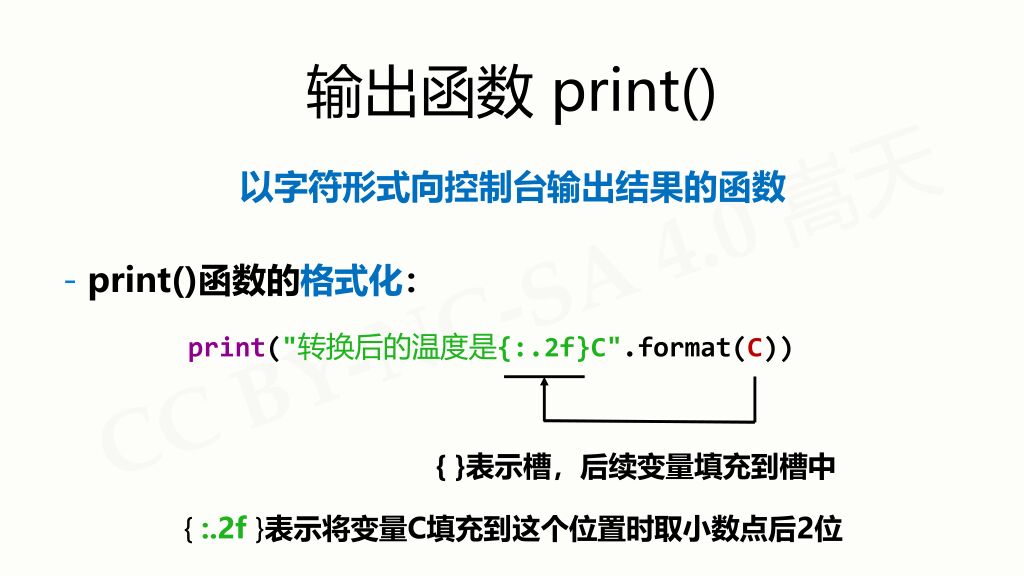 Python语法特性 特点