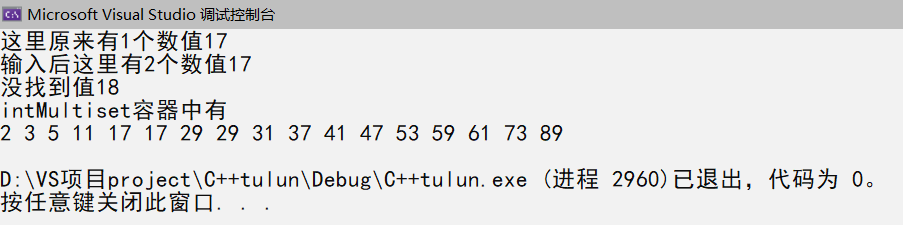 C++ | STL 单集合容器set和多集合容器multiset