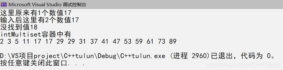 C++ | STL 单集合容器set和多集合容器multiset