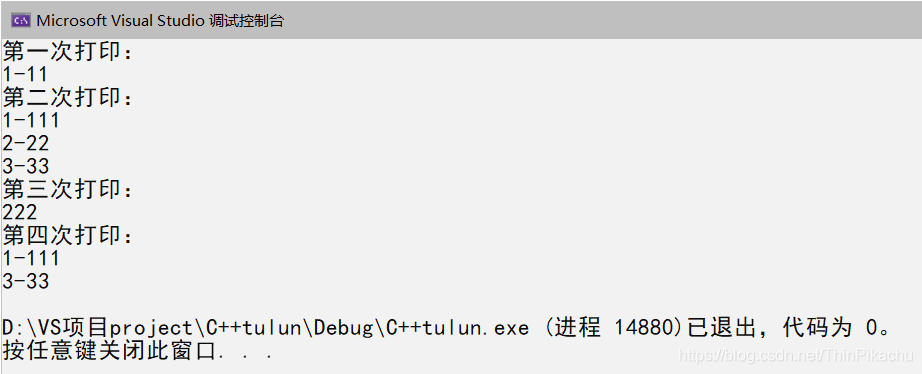 C++ | STL 单映射容器map