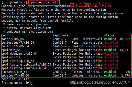 linux centOS7 系统上的yum命令 安装 卸载 升级 查询 缓存