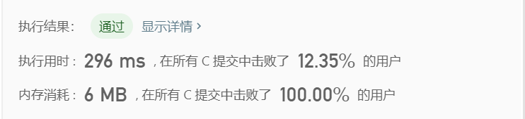 leetcode判定结果