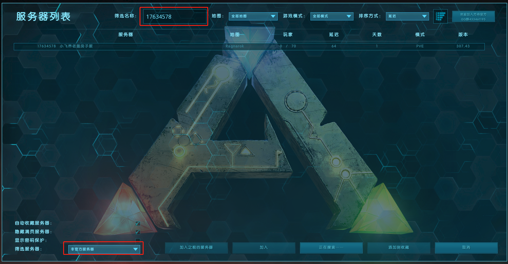 基于华为云虚拟机搭建方舟 生存进化私服 Ark Server Manager 教程 U的博客 Csdn博客