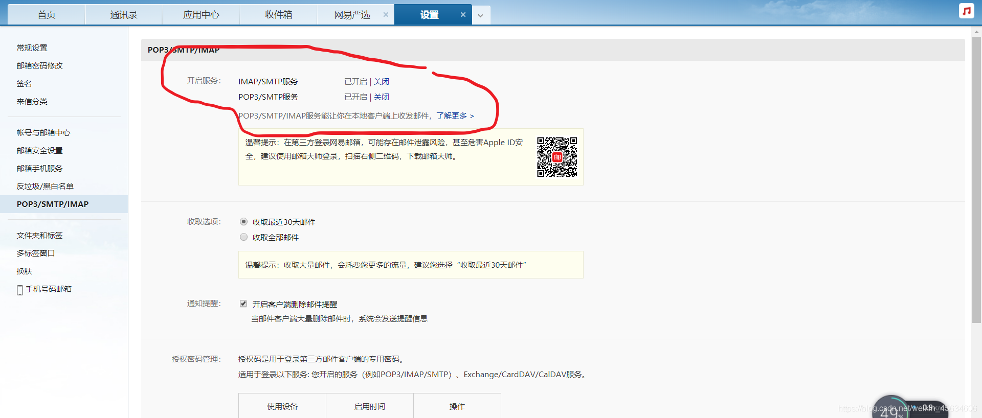 电脑怎么发文件到别人的邮箱里 watermark,type_ZmFuZ3poZW5naGVpdGk,shadow_10,text_aHR0cHM6Ly9ibG9nLmNzZG4ubmV0L3dlaXhpbl80NTYzNDYwNg==,size_16,color_FFFFFF,t_70