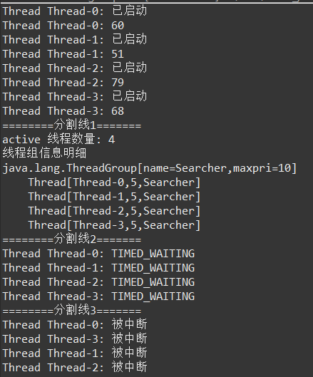 ThreadGroup运行结果