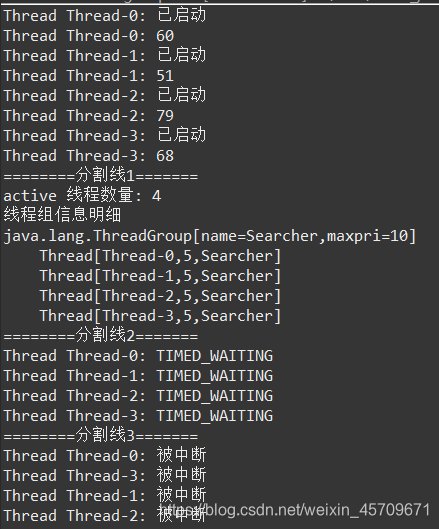 ThreadGroup运行结果