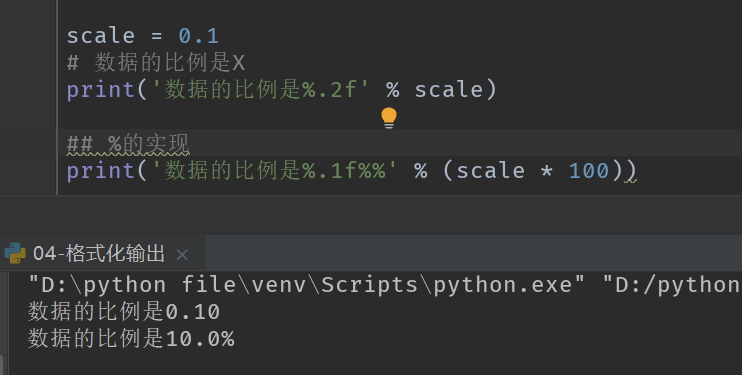 Python学习（六）之Python3中的输出（格式化输出、f-输出）、输入_python 输出-CSDN博客