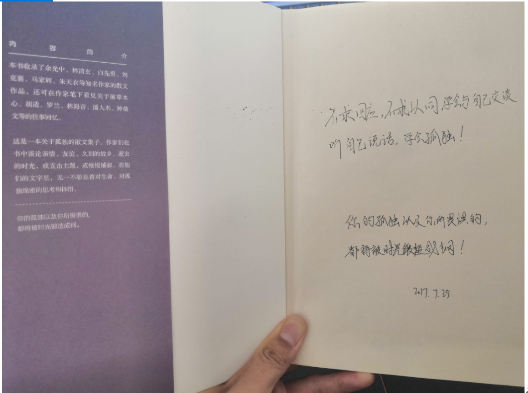 024 孤独是生命的礼物 读后感 积跬步 慕至千里的博客 程序员宅基地 程序员宅基地