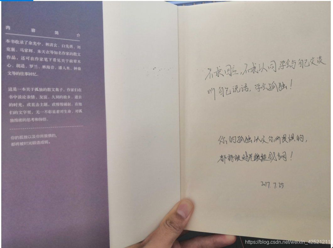 024 孤独是生命的礼物 读后感 积跬步 慕至千里的博客 程序员宅基地 程序员宅基地 024 孤独是生命的礼物 读后感 积跬步 慕至千里的博客 程序员宅基地 程序员宅基地