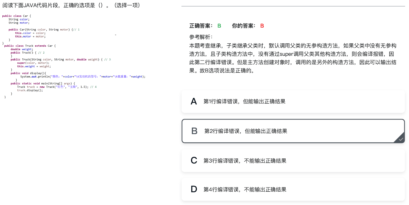 面经 - Java 基础篇_牧码的博客-CSDN博客