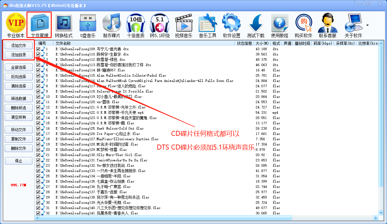 如何制作显示歌手和歌名的cd Dts Cd无损音乐碟片 Dts音效大师的博客 程序员宅基地 刻录cd显示歌名教程 程序员宅基地
