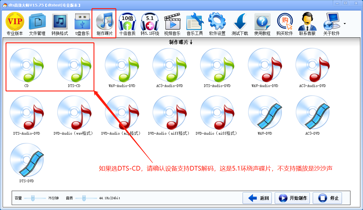 如何制作显示歌手和歌名的cd Dts Cd无损音乐碟片 Dts音效大师的博客 程序员宅基地 刻录cd显示歌名教程 程序员宅基地