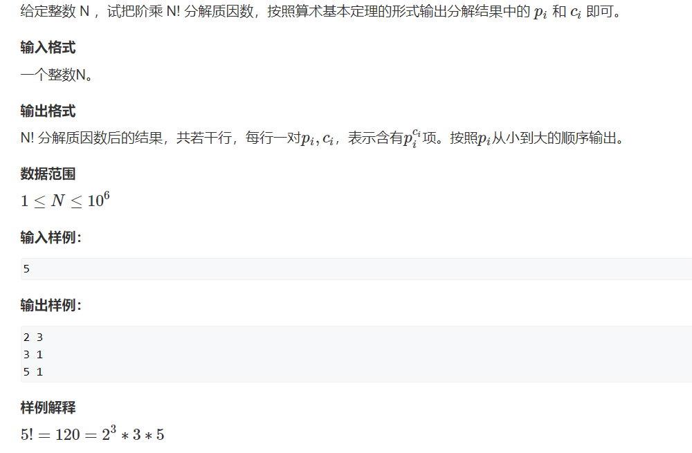 197 阶乘分解 质因数 Consult Csdn博客