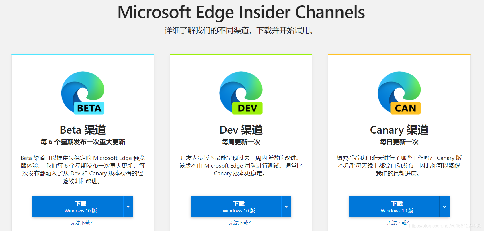 版本详解：Beta、Dev、Canary、Stable、Chromium等版本