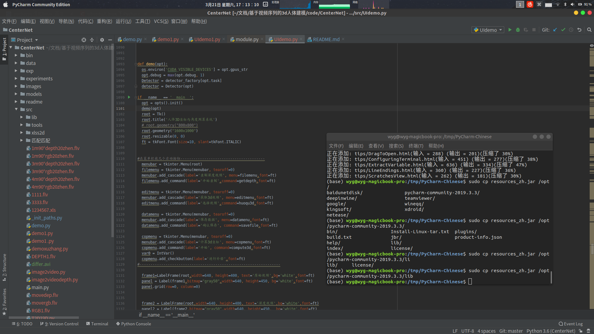 Linux Pycharm 汉化 - CSDN