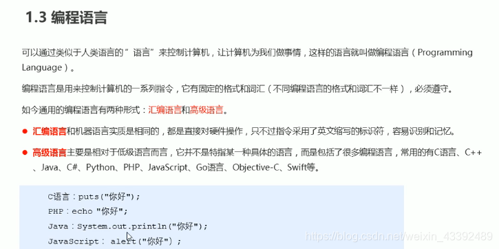 前端学习(604):编程语言