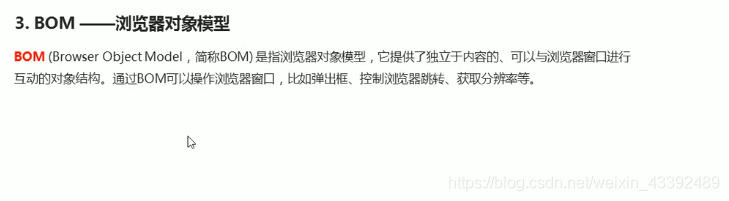 前端学习(611):js组成