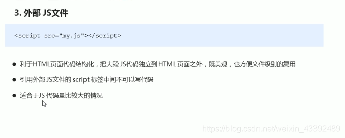 前端学习(612):js的三种书写位置