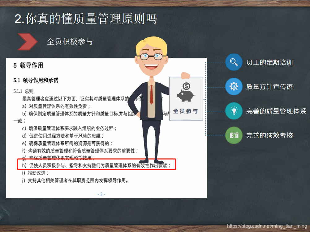 品质保证的三不原则 watermark,type_ZmFuZ3poZW5naGVpdGk,shadow_10,text_aHR0cHM6Ly9ibG9nLmNzZG4ubmV0L21pbmdfdGlhbl9taW5n,size_16,color_FFFFFF,t_70