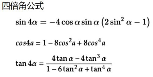 三角函数之和差化积/积化和差/倍角公式（汇总）