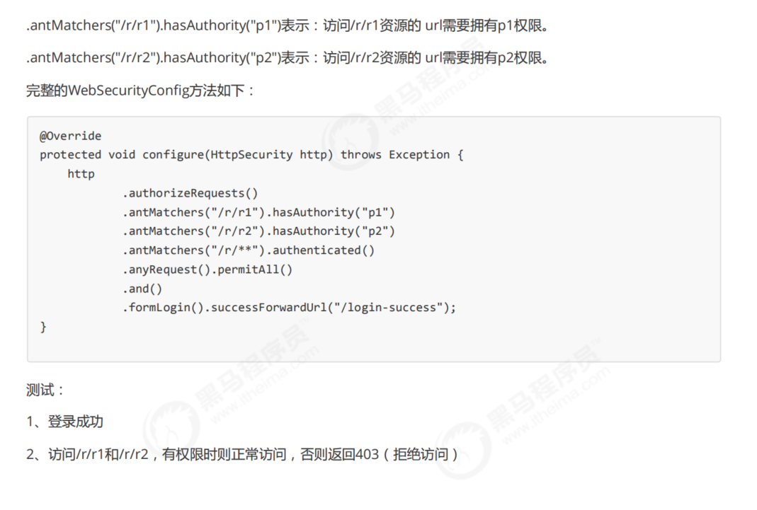 spring-security-学习笔记-03-spring-security快速上手