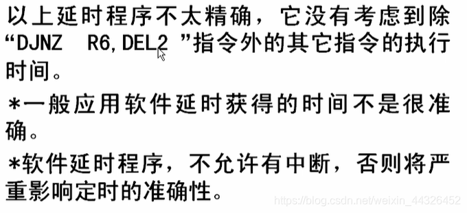 嵌入式系统学习笔记（6）——MCS51汇编语言程序设计