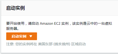 亚马逊云aws入门篇 一 免费创建ec2实例windows Server 19 R2 汾西公子 Csdn博客