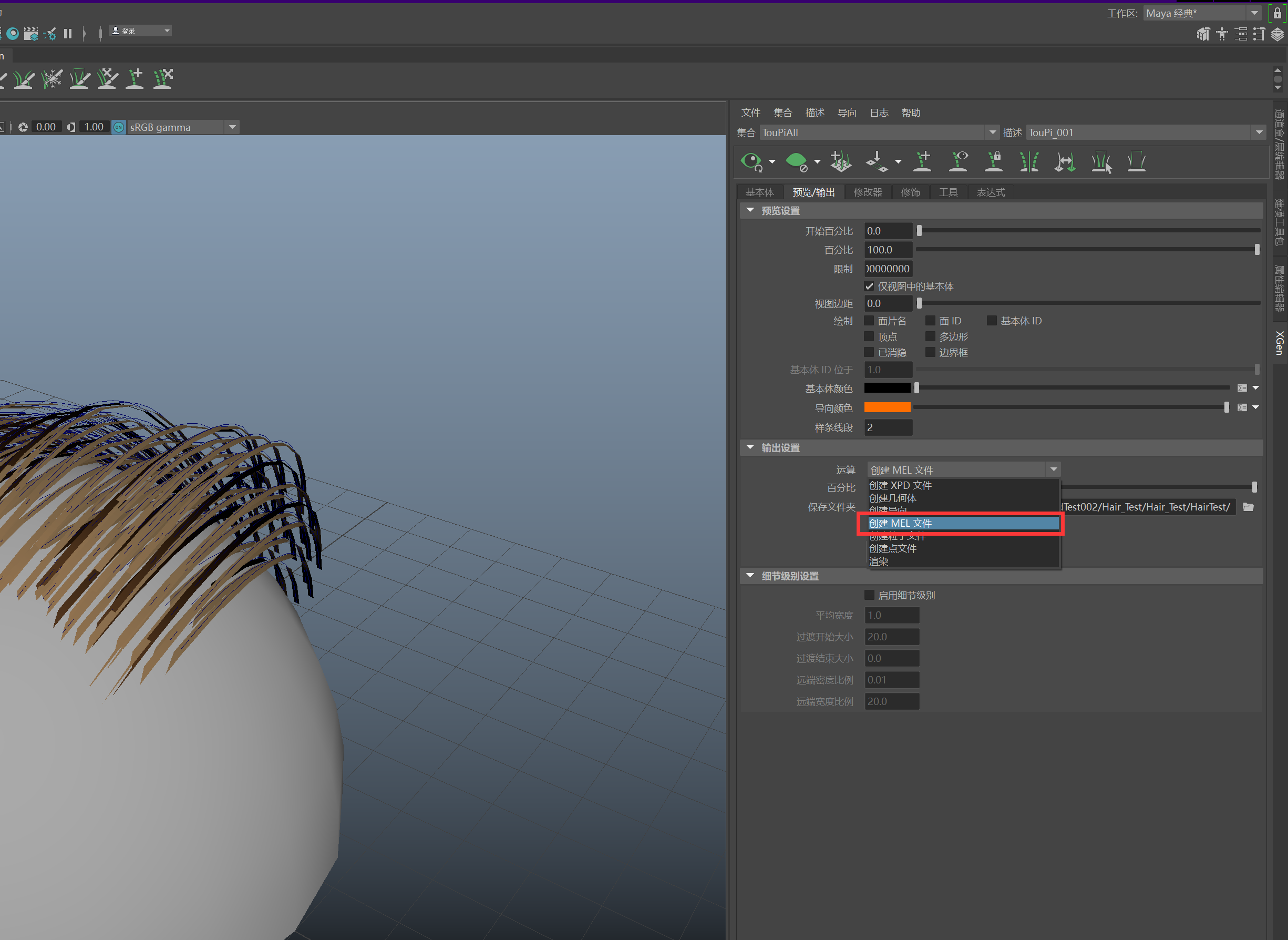 如何利用maya创建可以导入游戏引擎的发片笔记20200321